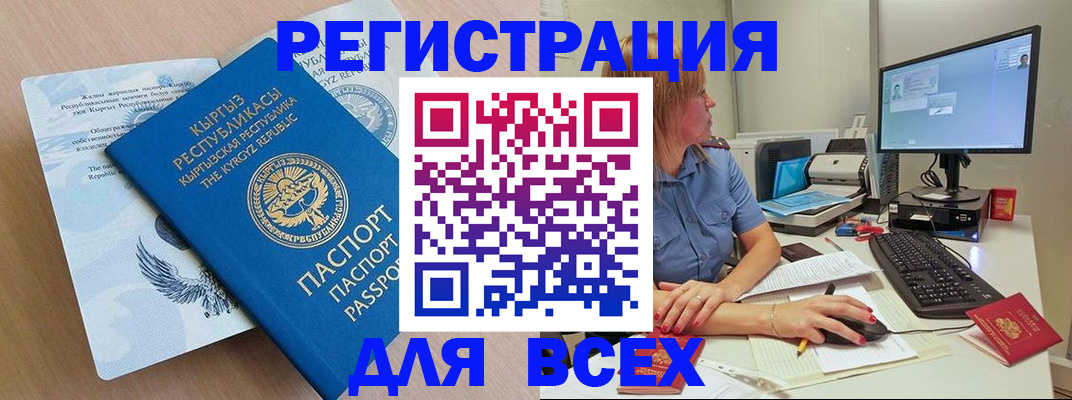 прописка для военкомата в Каменск-Шахтинском